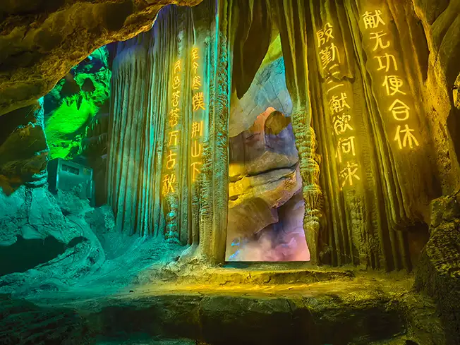 探玉洞